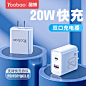 羽博iPhone12充电器头pd20W双口快充冲适用ipad苹果11xr华为手机18w快速闪充typec多口插头通用数据线一套装8-tmall.com天猫
