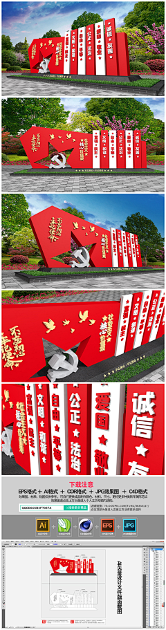 活宝颖采集到建党景观小品