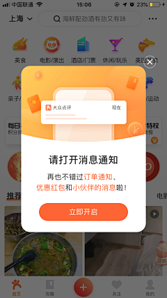 青西酱采集到APP（弹出框）