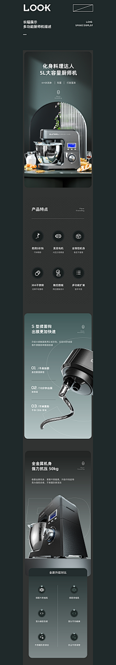 去看看日落吧采集到电子详情页