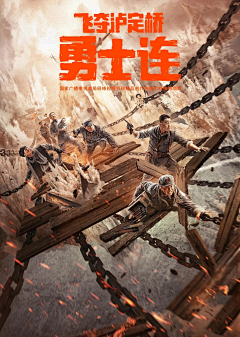 春天的旺仔采集到海报 -游戏