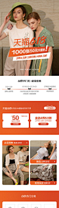 大牌女装618活动电商详情页