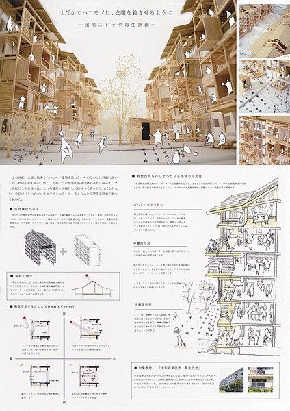 汤公子的相册-日本建築環境设计竞赛：第二...