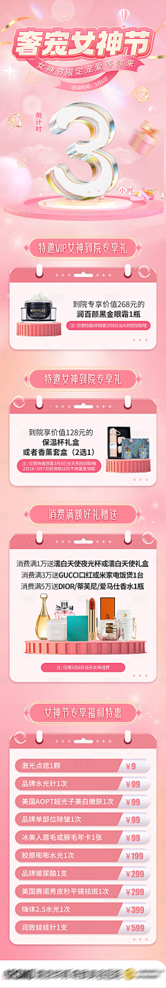 什医采集到酒店