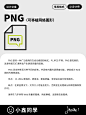 设计师必知的 14 种图像格式，你了解多少？