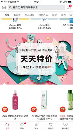 Mr杜小呆采集到手机APPbanner