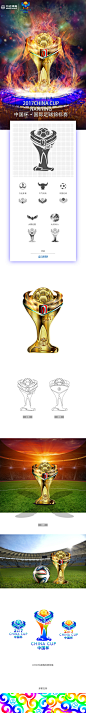 2017中国杯logo以及奖杯设计