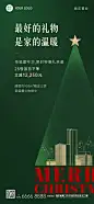 房地产节日营销文艺感海报