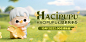 hacipupu幻想