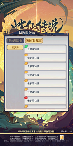 画画的毛啊毛采集到ui界面