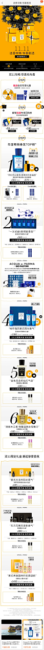 Acqua di Parma 帕尔玛之水 双11 预售 大促 攻略 19年淘宝店铺首页