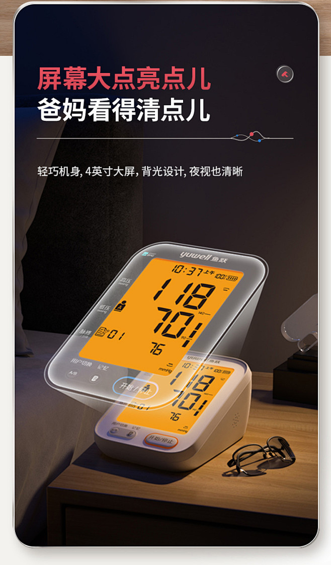 鱼跃电子血压计臂式高精准血压测量仪充电家...