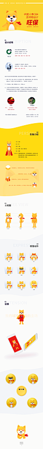 中国人寿CBA吉祥物——旺保-长图