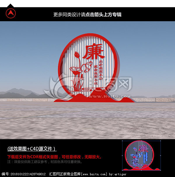 党建雕塑 公园景观 党建雕塑 社区精神堡...