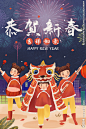新年喜庆卡通插画