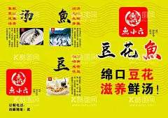 豆花鱼菜单  - 源文件下载【酷图网】豆花鱼菜单,菜单,黄色背景,波浪纹,饭店菜单,菜单海报,菜单灯箱,菜单展板,