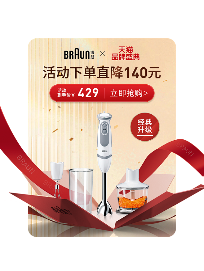 博朗生活电器旗舰店