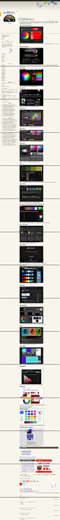20款对设计师非常有用的在线配色工具 - 梦想天空（山边小溪） - 博客园