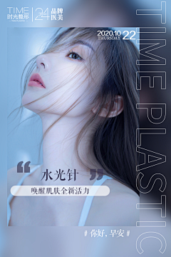 洛阳拼图师采集到医美-早安图