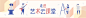 教育扁平banner