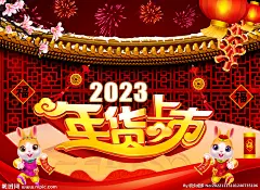 兔年 2023兔年 兔年春节 2023年春节 2023兔年大吉 2023年 2023海报 2023红色背景 兔年海报 兔年创意 新年红色素材 兔年大吉 兔年吉祥 兔年快乐 新年 兔年展架 兔年布置 兔年展板 兔年字体 春节贺卡 兔年新春 兔年装饰 兔年主题 年货上市 2023贺年卡 兔子 积少成多 设计 广告设计 卡通设计 300DPI PSD