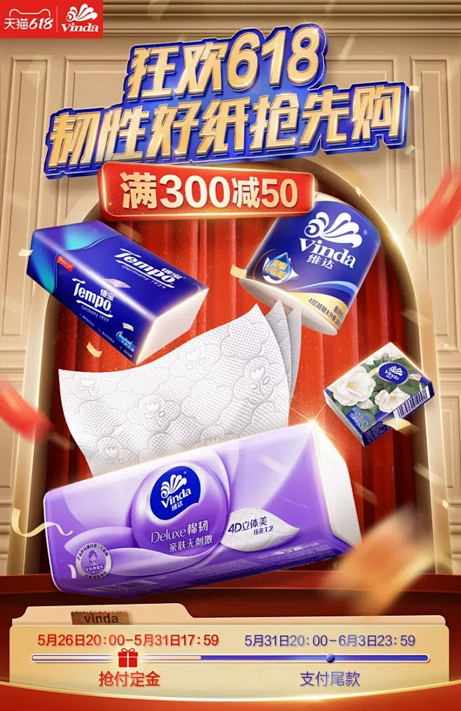 维达集团旗舰店
