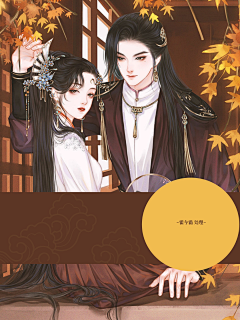 迟筠采集到古风底图