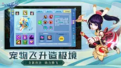 梦想世界3D（7.2分 266人评价） | TapTap 发现好游戏 : 《梦想世界3D》全新内容“羽化飞仙”全新上线！太虚幻境，飞升集结，人物宠物双飞升。全新兽决，宠物打书新选择，更有全民飞升、装扮、答题三大玩法，趣味横生，乐在其中！太虚幻境，飞升集结...