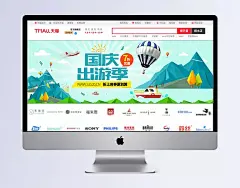 国庆出游季十一国庆促销海报banner模板设计|国庆旅游,淘宝,电商,国庆促销,旅游,首页模板,气球,卡通,十一,国庆海报,国庆,电商淘宝,天猫,国庆出游季,十一国庆,箱包海报,banner模板设计,海报,黄金周
