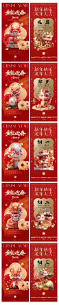 2024龙年新年元旦春节初一初二初三新春节日系列宣传海报