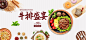 食品banner-- (5)2改