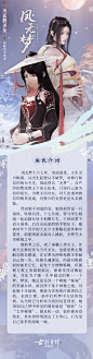 天玄教圣女——凤无梦