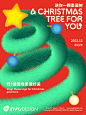 圣诞海报分享｜送你一棵毛绒圣诞树 - 小红书