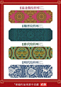 民族特色传统花纹 传统花纹纹样