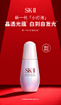 【SK-II光蕴臻采焕亮精华露30ml】SK-II小灯泡美白精华液30ml(新一代)sk2美白淡斑skii护肤品套装化妆品【行情 报价 价格 评测】-京东