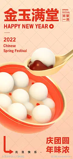 元旦祝福海报-志设网-zs9.com