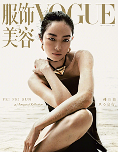 一个记录采集到杂志 Vogue 封面