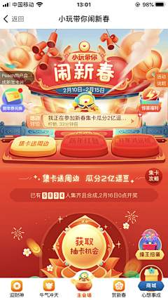 MagstduMich～采集到新年