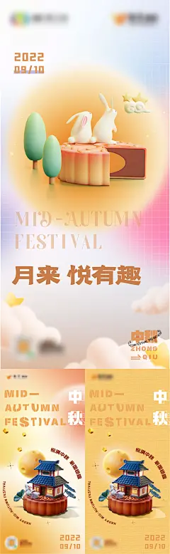 商业地产插画中秋节微信海报-源文件-采灵感-cailinggan.com