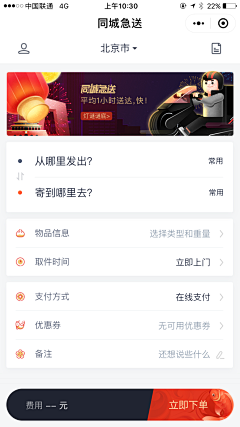 Doer97采集到UI