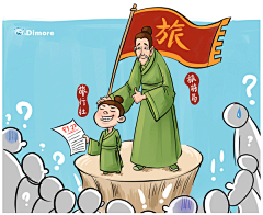 dingqian1538采集到新闻漫画