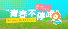 桃立屁采集到作品集-运营／Banner