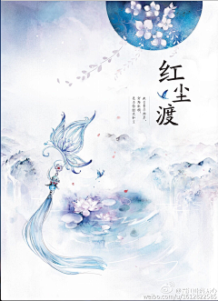 Alioth玉衡采集到意境