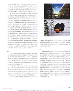 建筑学报201312-_Page_110