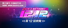 大家电/生活电器 男装/运动户外 女装/内衣  双12 双11 双12海报 双12促销海报 双12预售 双十二首屏海报 双12促销 双11促销海报 淘宝双12促销海报 品牌盛典 年终盛典 优惠券 男装 女装 电器海报