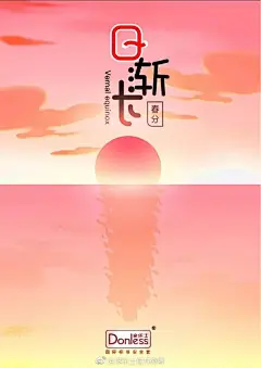 2018春分营销文案！联想、宝马中国、麦当劳、百雀羚、华为手机的春分宣传海报 - 酷勤网