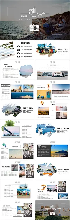 旅行日记PPT通用模版