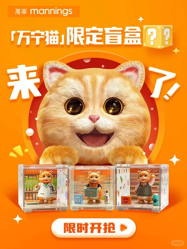 手慢无 万宁猫圣诞盲盒一起来拆吧 - 小红书-花瓣网