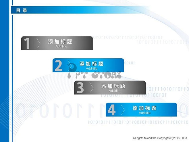 蓝色简洁科技信息类别PPT模板示例4