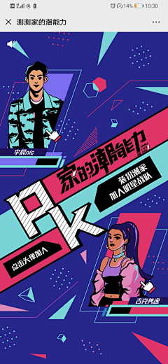 一霎花火sst采集到插画风海报